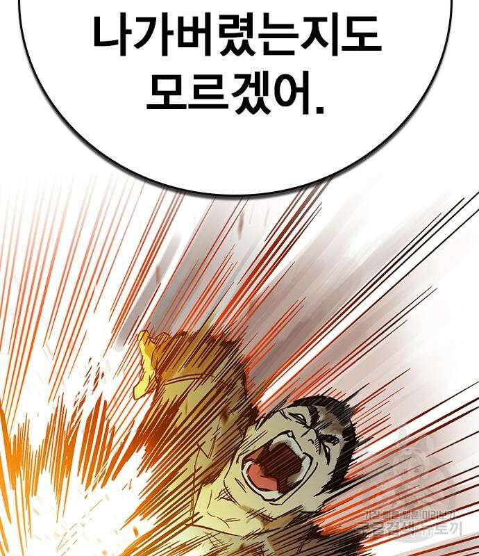스터디그룹 시즌2 73화 13