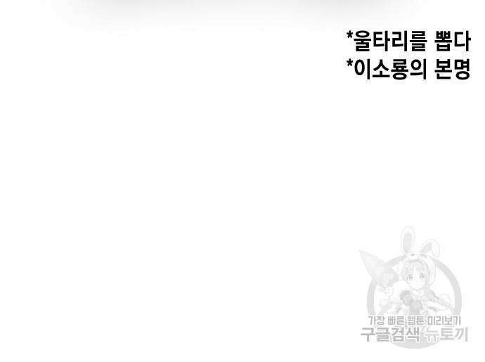 스터디그룹 시즌2 73화 18