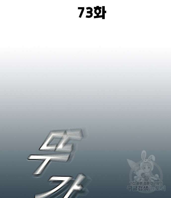 스터디그룹 시즌2 73화 20