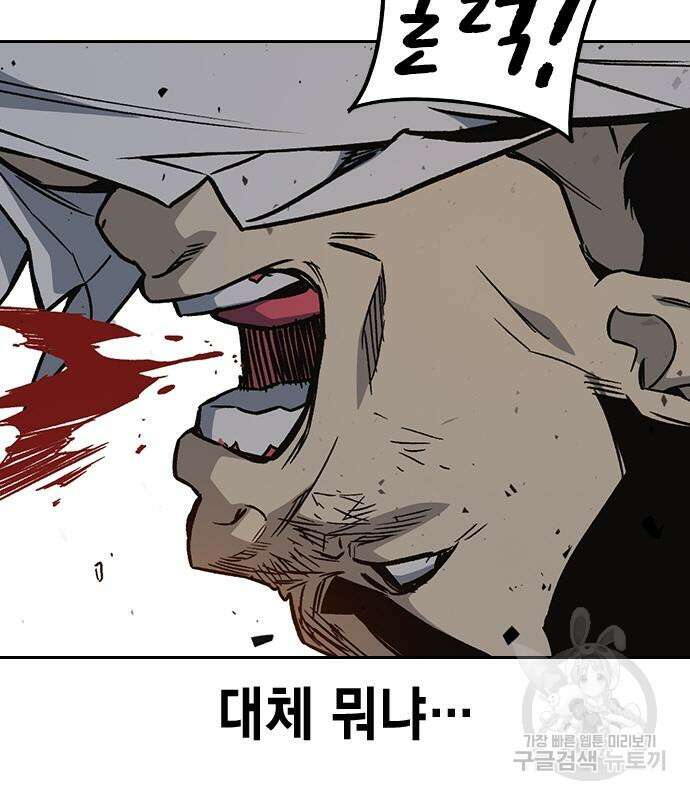 스터디그룹 시즌2 73화 28