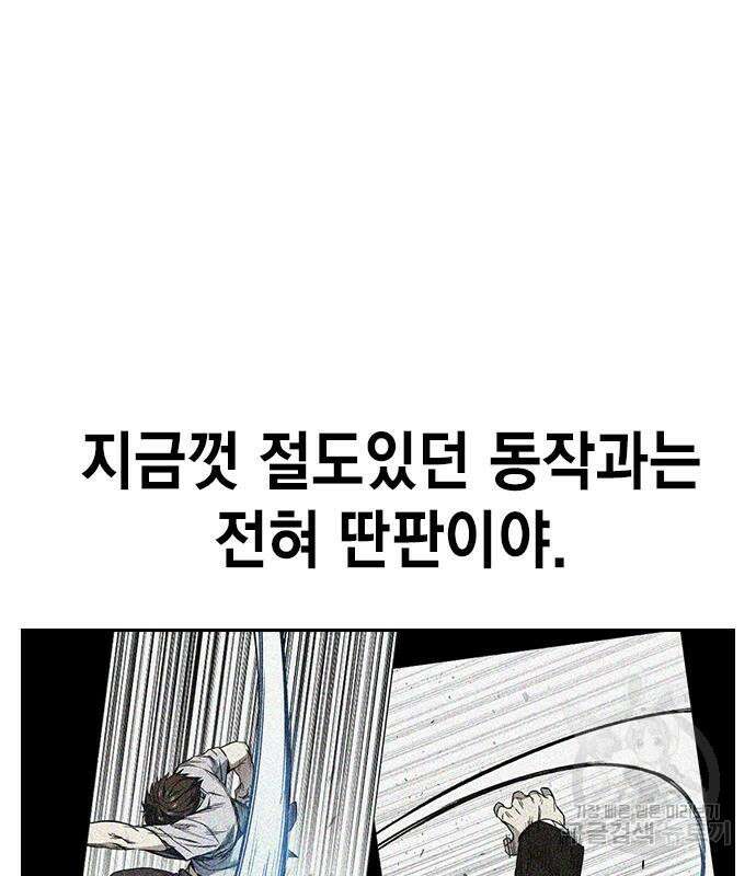 스터디그룹 시즌2 73화 29