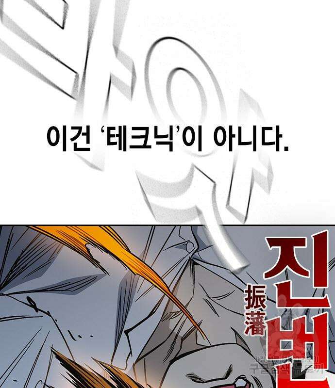 스터디그룹 시즌2 73화 31