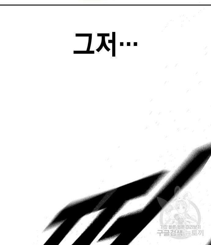 스터디그룹 시즌2 73화 33