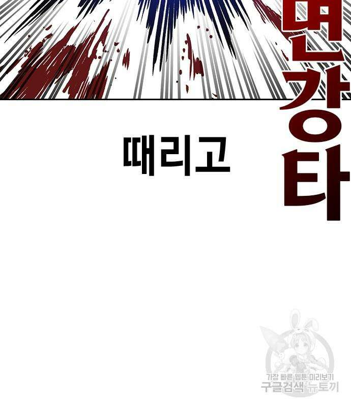 스터디그룹 시즌2 73화 35