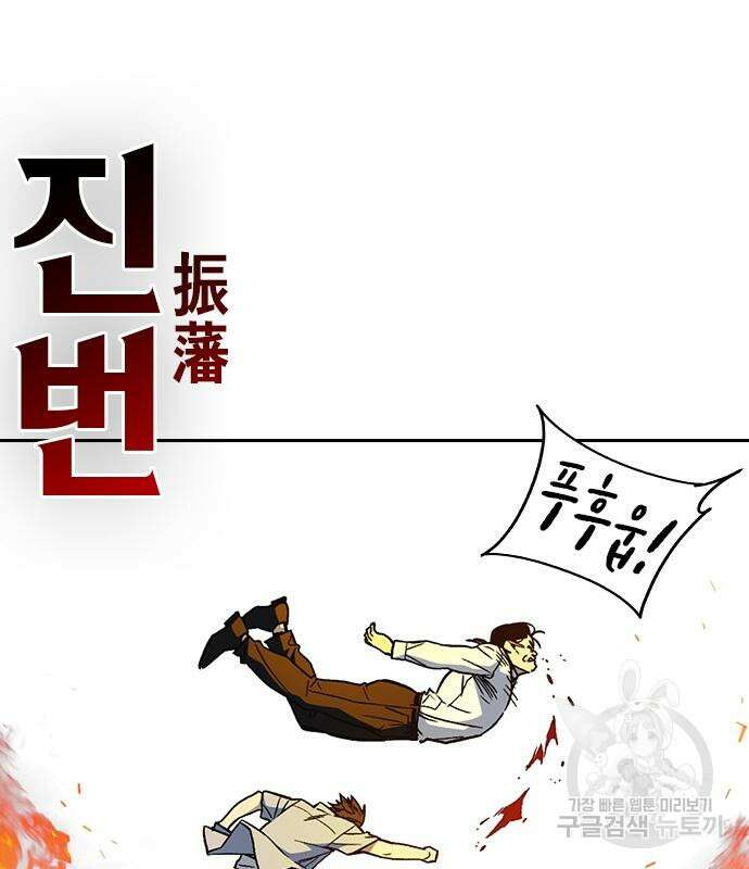 스터디그룹 시즌2 73화 36