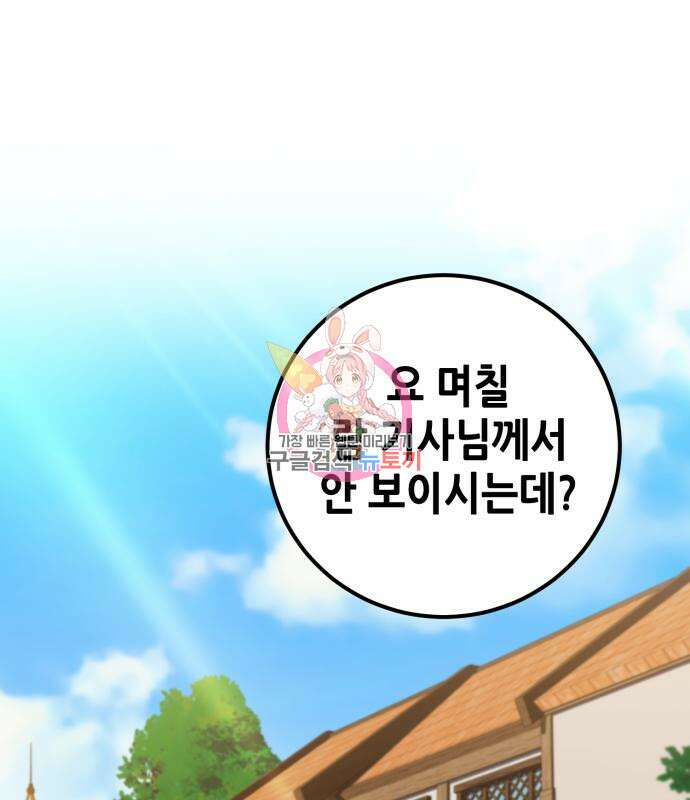 더 해머 6화 1