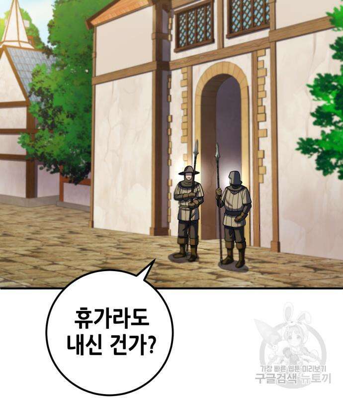 더 해머 6화 2
