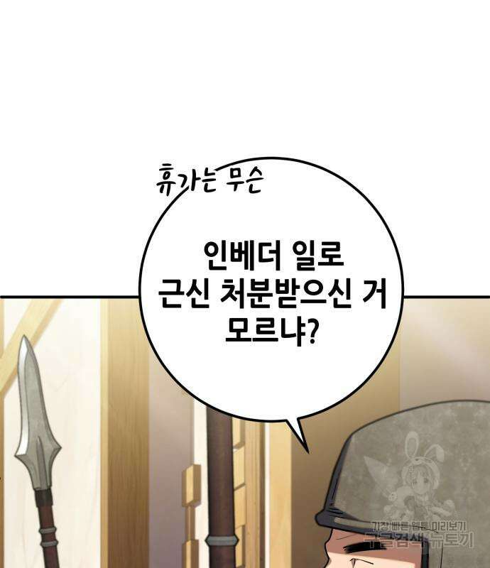 더 해머 6화 3