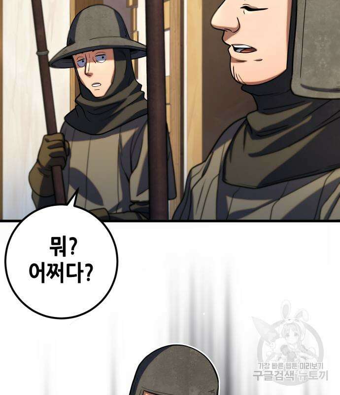 더 해머 6화 4