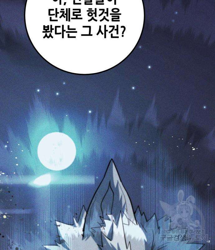 더 해머 6화 6