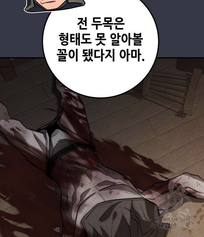 더 해머 6화 10