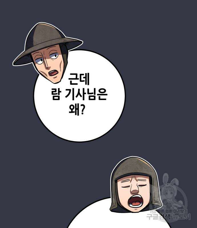 더 해머 6화 14
