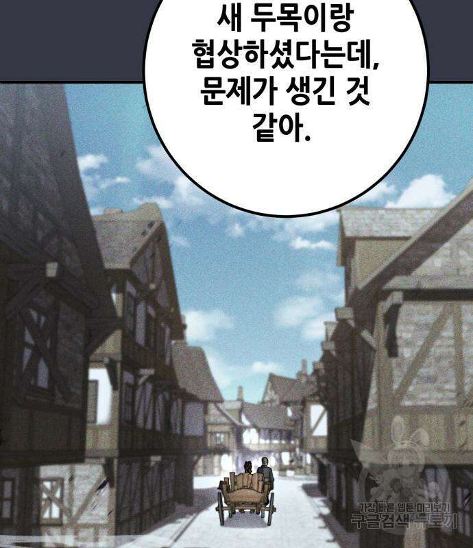 더 해머 6화 15