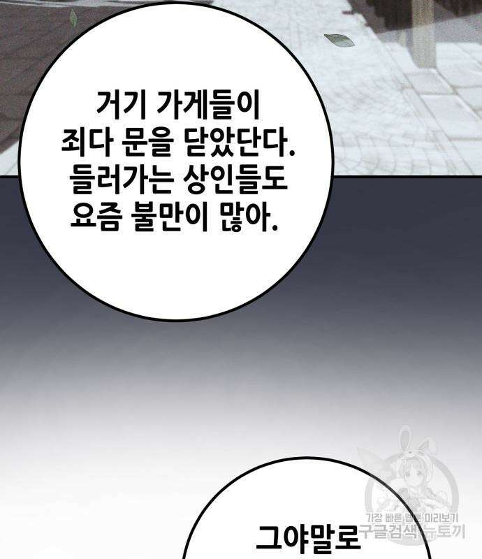 더 해머 6화 16