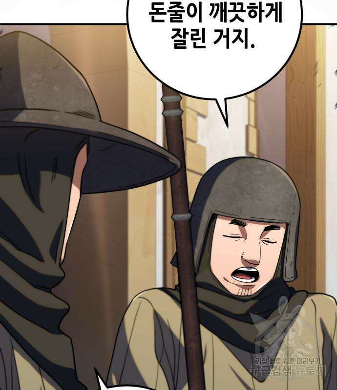 더 해머 6화 17
