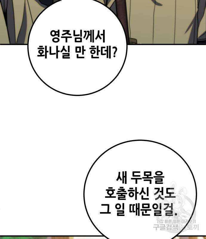 더 해머 6화 18