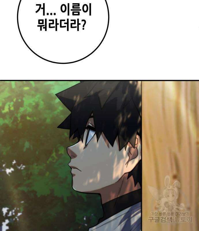 더 해머 6화 20
