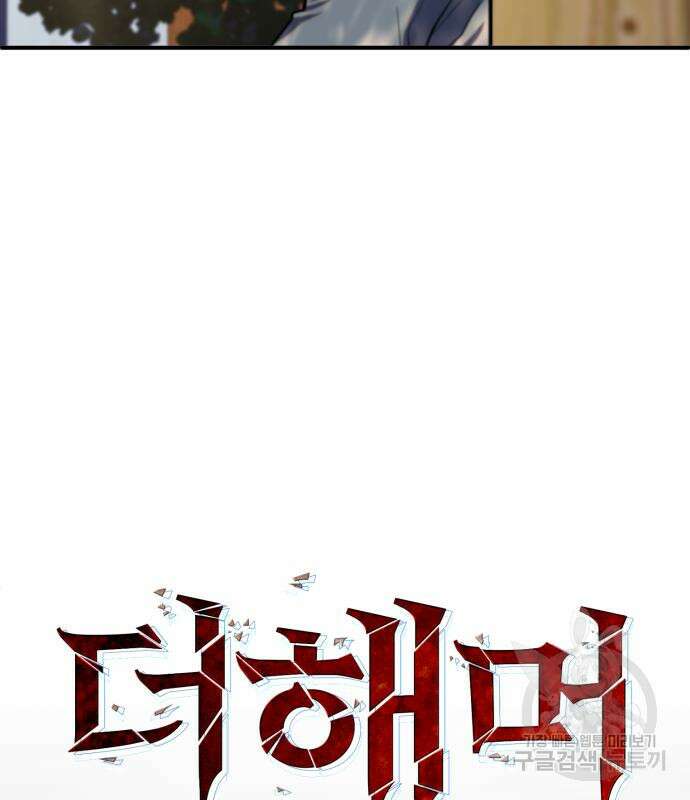 더 해머 6화 21