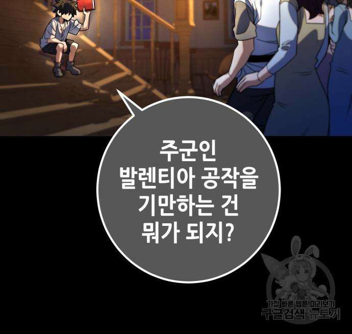 더 해머 6화 24