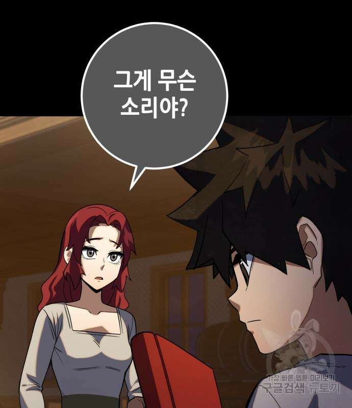 더 해머 6화 25