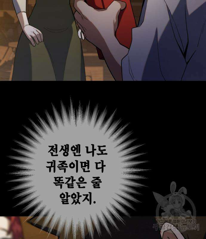 더 해머 6화 26