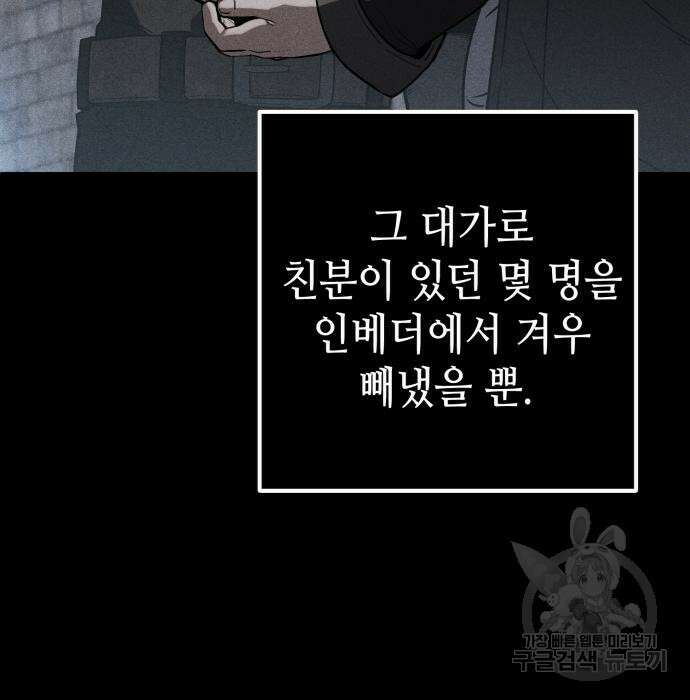 더 해머 6화 30