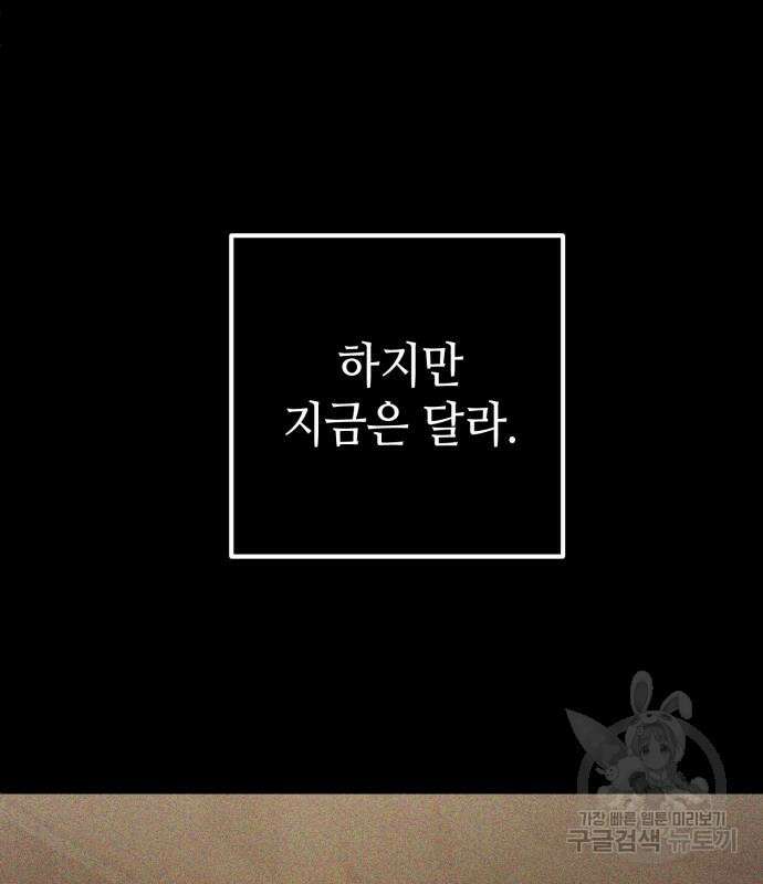 더 해머 6화 31