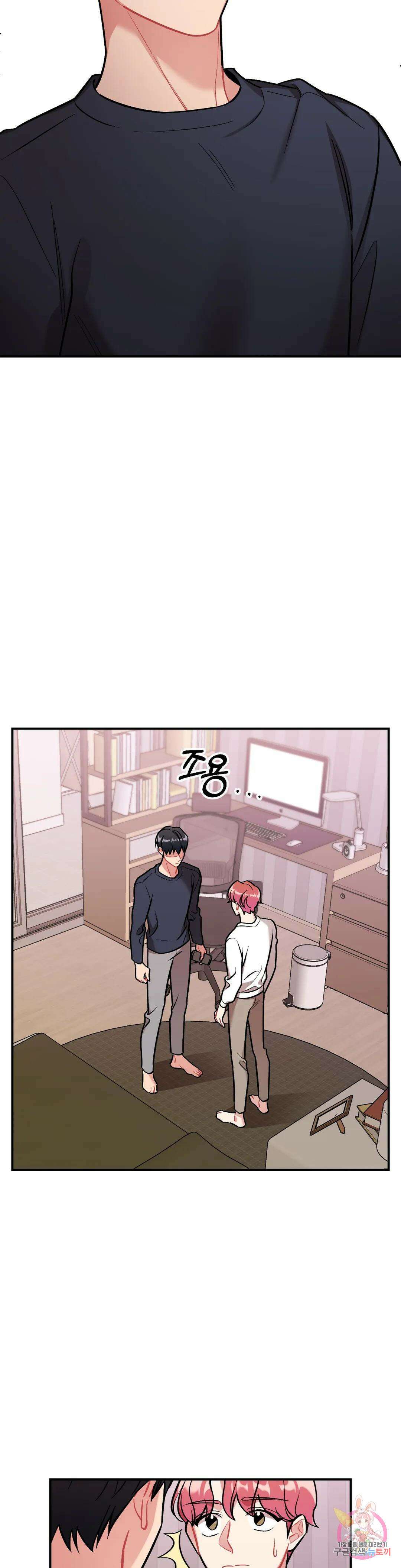 체리 콤플렉스 5화 2