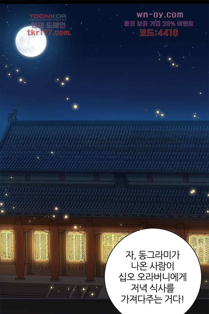 널 사랑하기만 수십 번 2화 1