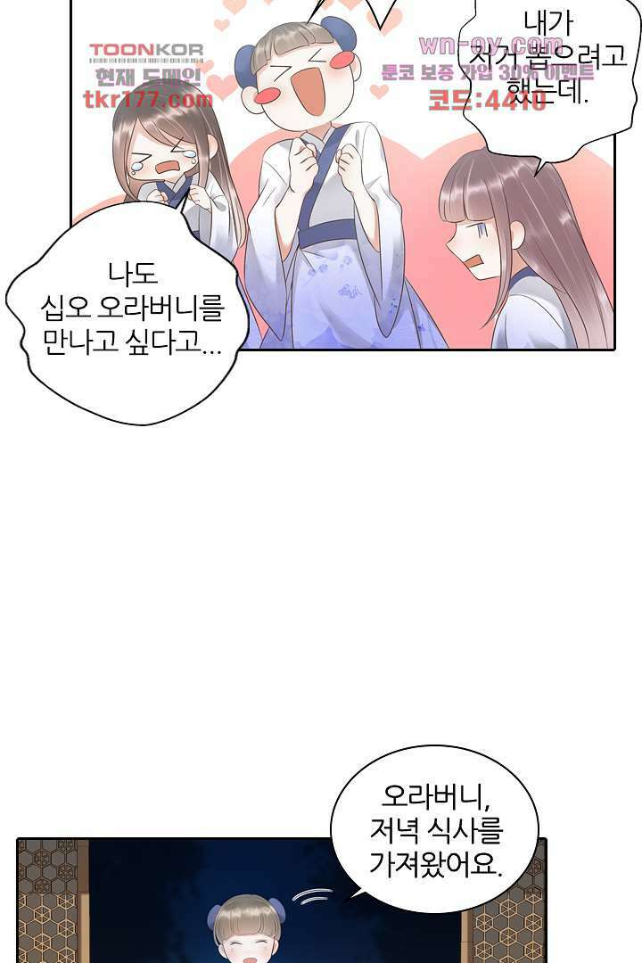 널 사랑하기만 수십 번 2화 3
