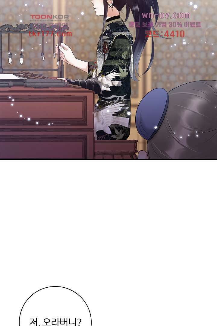 널 사랑하기만 수십 번 2화 5
