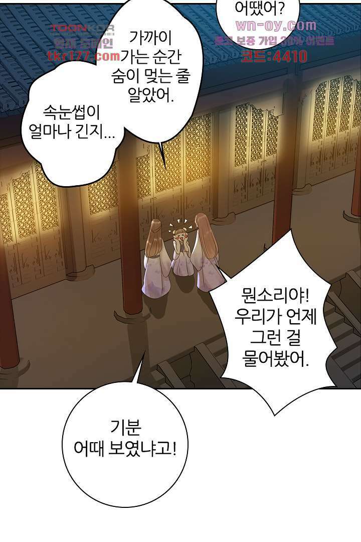 널 사랑하기만 수십 번 2화 11
