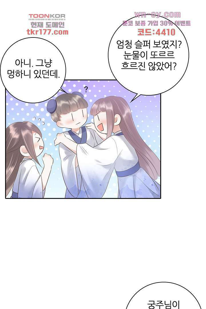 널 사랑하기만 수십 번 2화 12