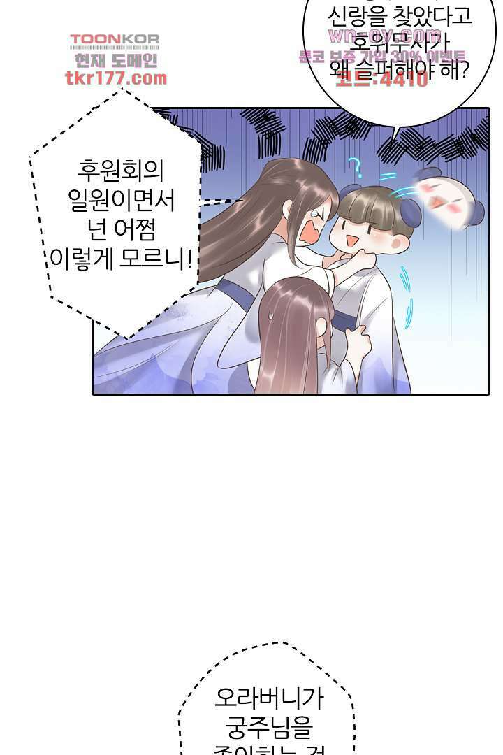 널 사랑하기만 수십 번 2화 13