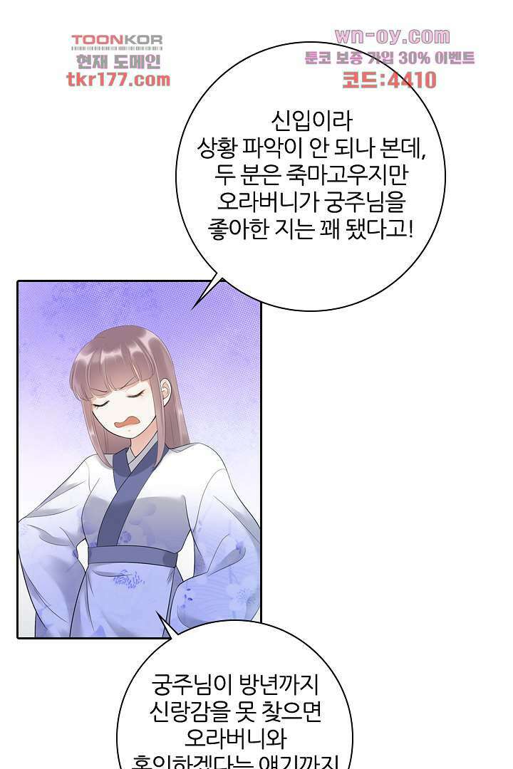 널 사랑하기만 수십 번 2화 15