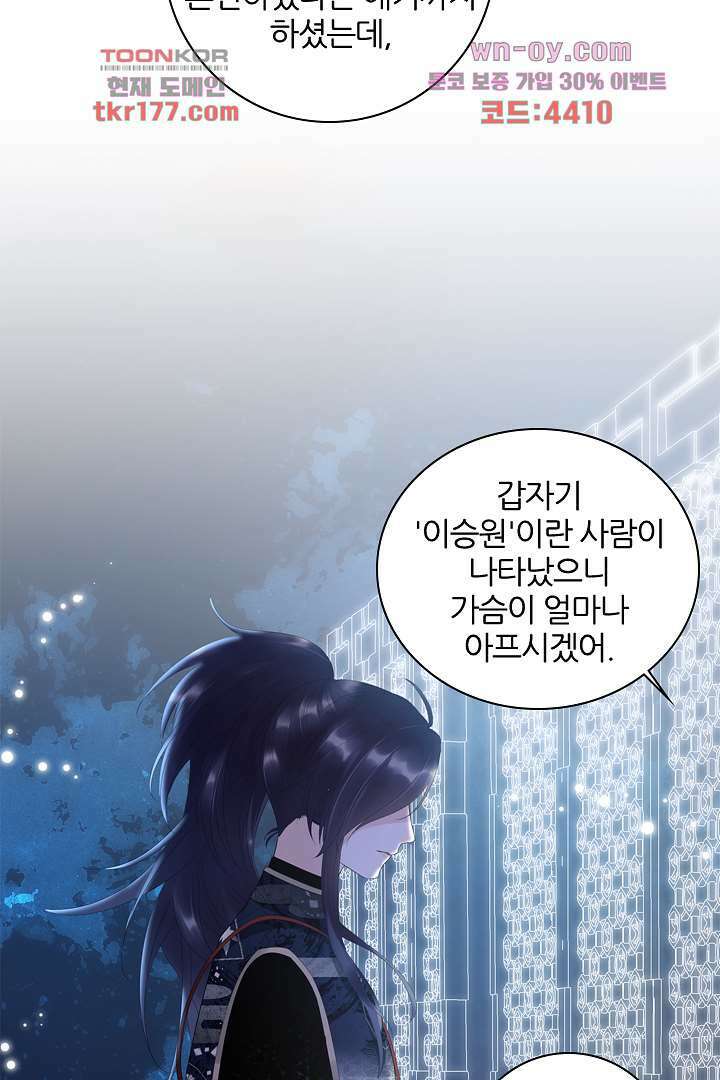 널 사랑하기만 수십 번 2화 16