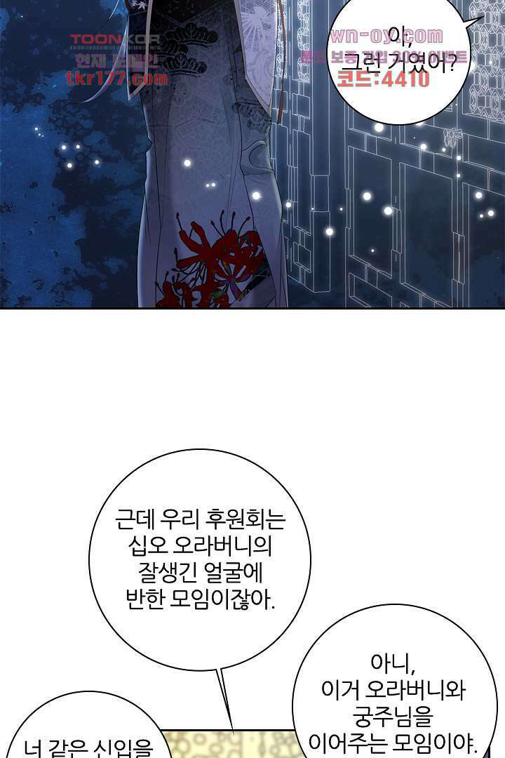 널 사랑하기만 수십 번 2화 17