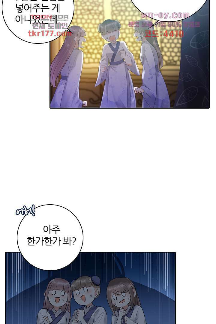 널 사랑하기만 수십 번 2화 18