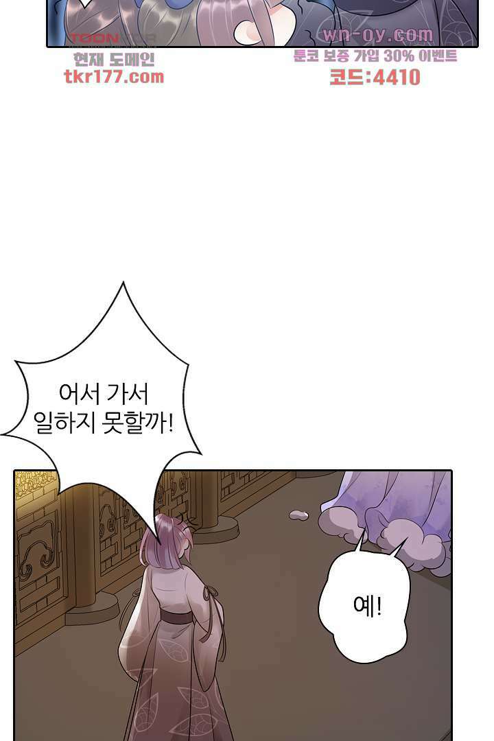 널 사랑하기만 수십 번 2화 20