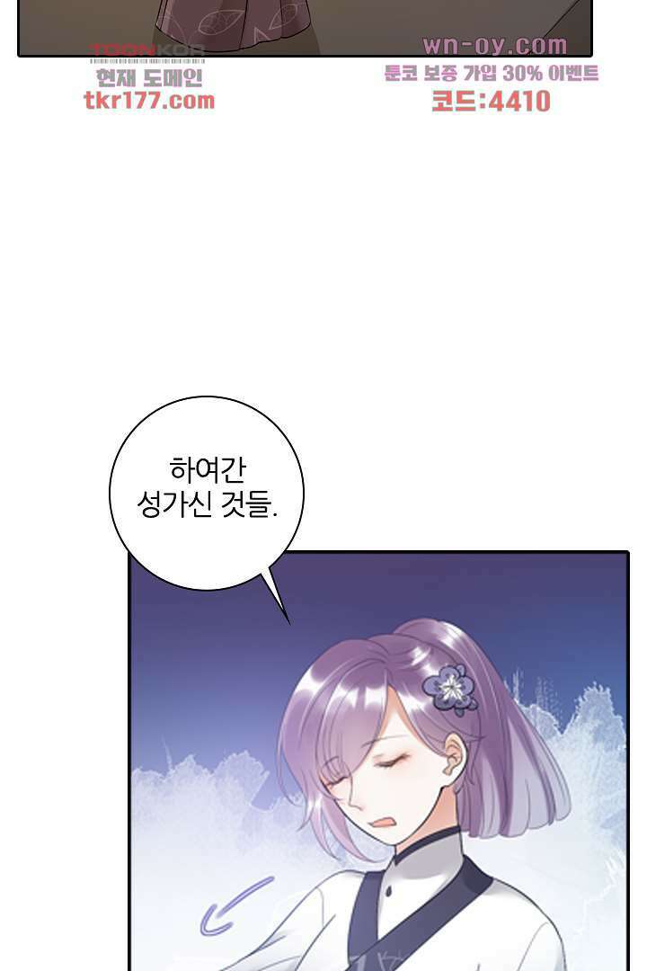 널 사랑하기만 수십 번 2화 21