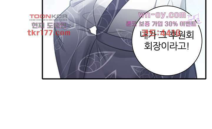 널 사랑하기만 수십 번 2화 22