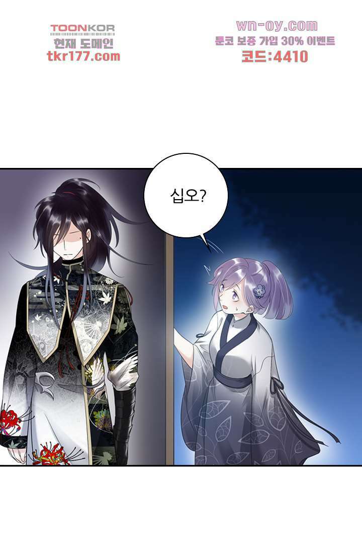 널 사랑하기만 수십 번 2화 23
