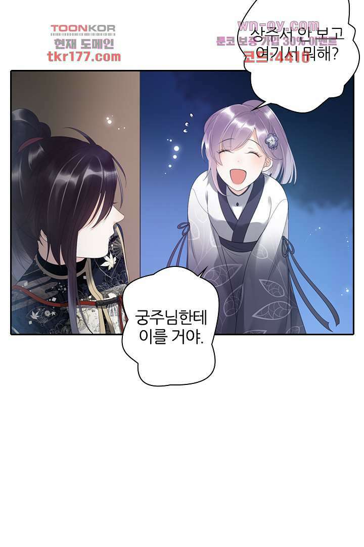 널 사랑하기만 수십 번 2화 25