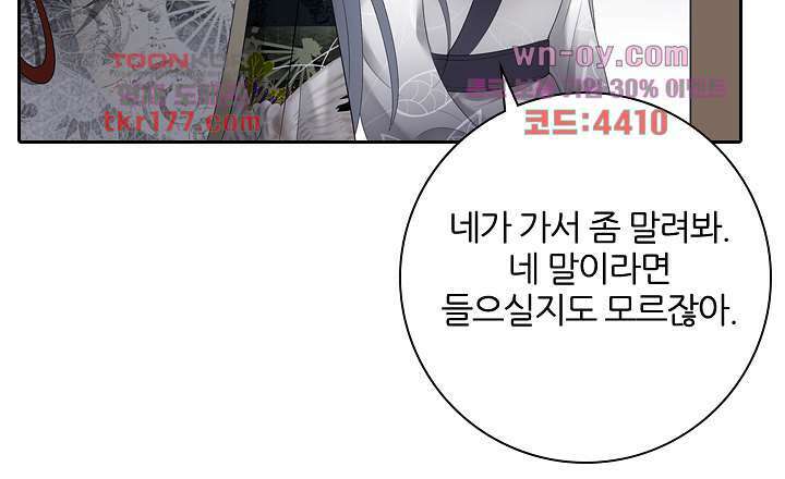 널 사랑하기만 수십 번 2화 30