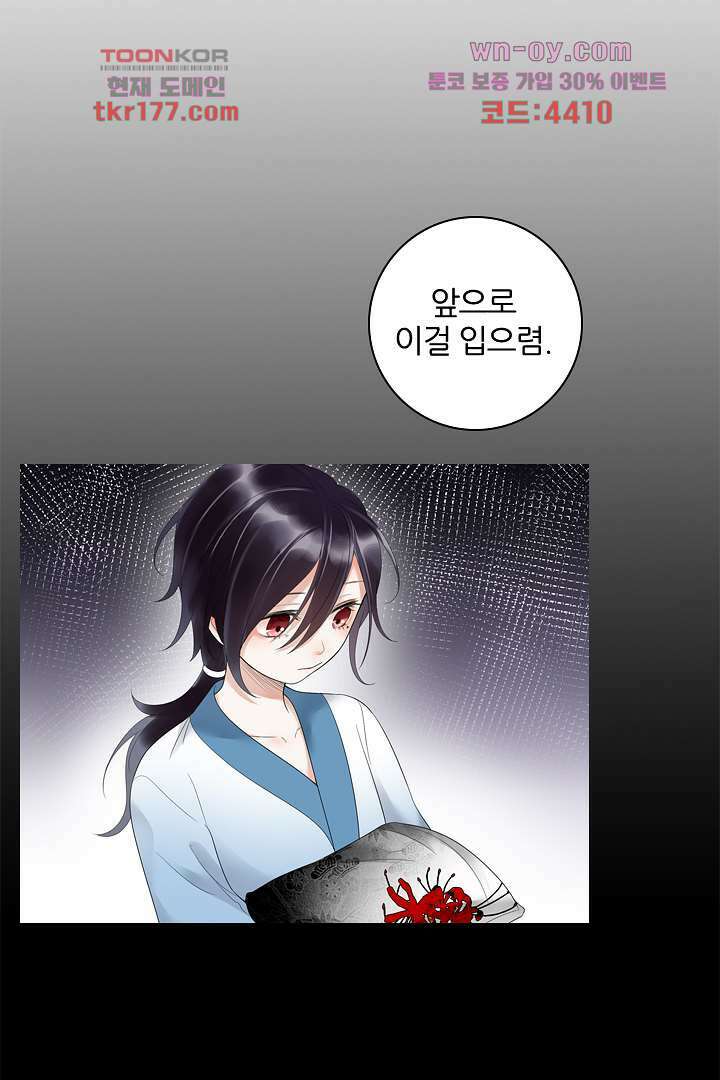 널 사랑하기만 수십 번 2화 33