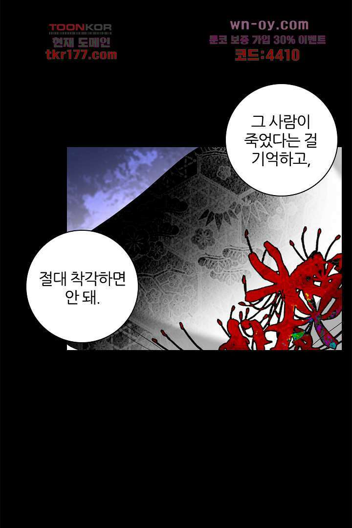 널 사랑하기만 수십 번 2화 34