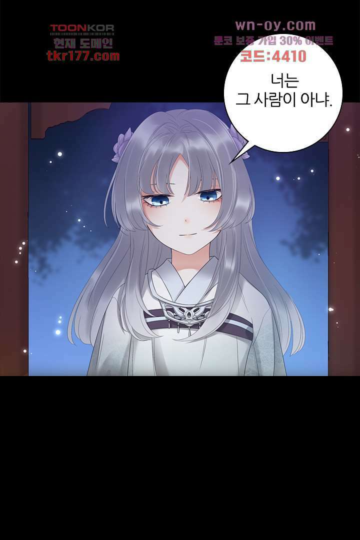 널 사랑하기만 수십 번 2화 35