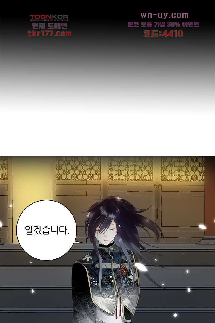 널 사랑하기만 수십 번 2화 36