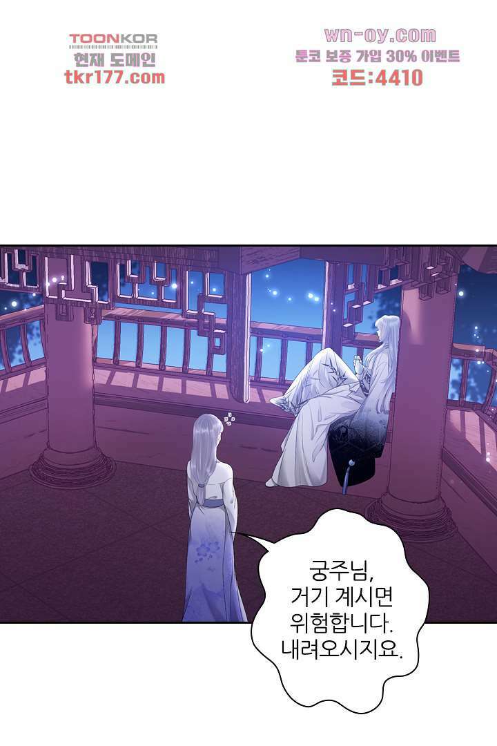 널 사랑하기만 수십 번 2화 39