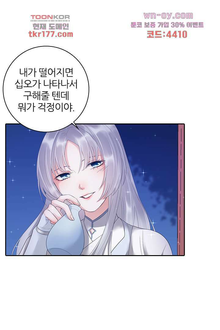 널 사랑하기만 수십 번 2화 40